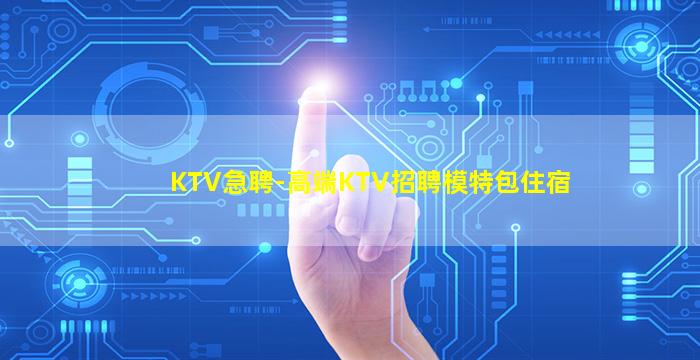 南阳夜场招聘